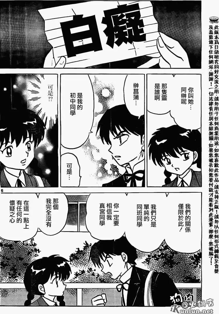 第166回15