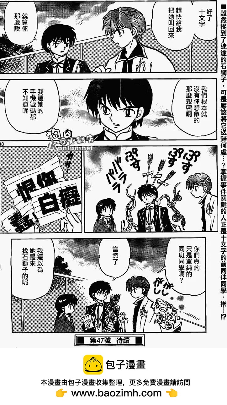 第166回17