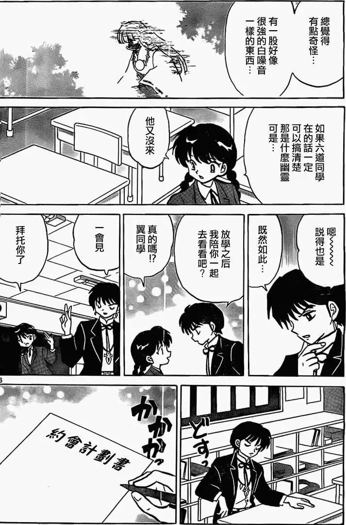 第166回5