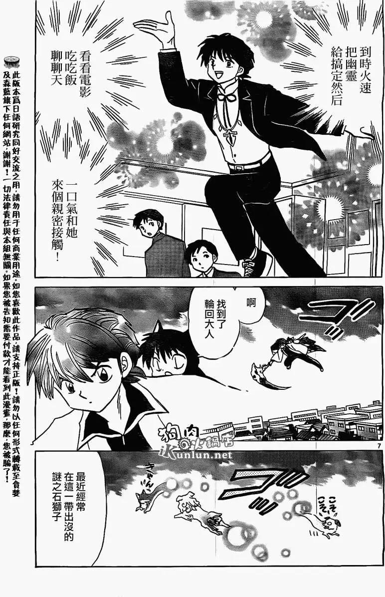 第166回6