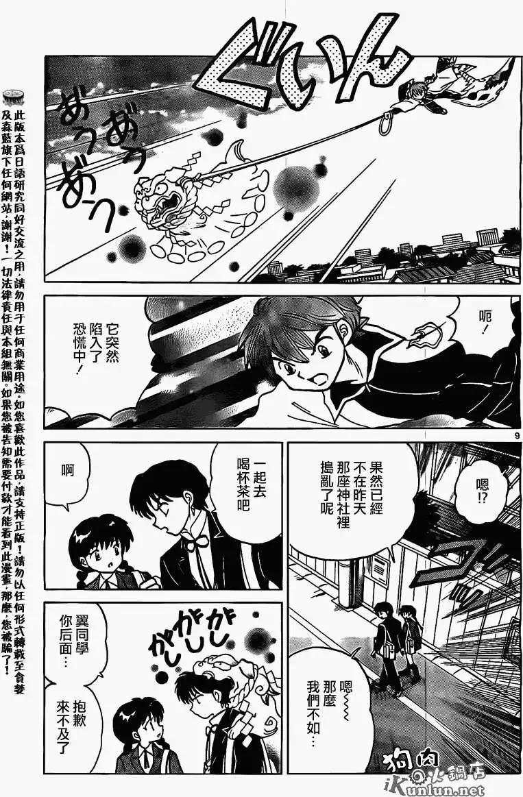 第166回8