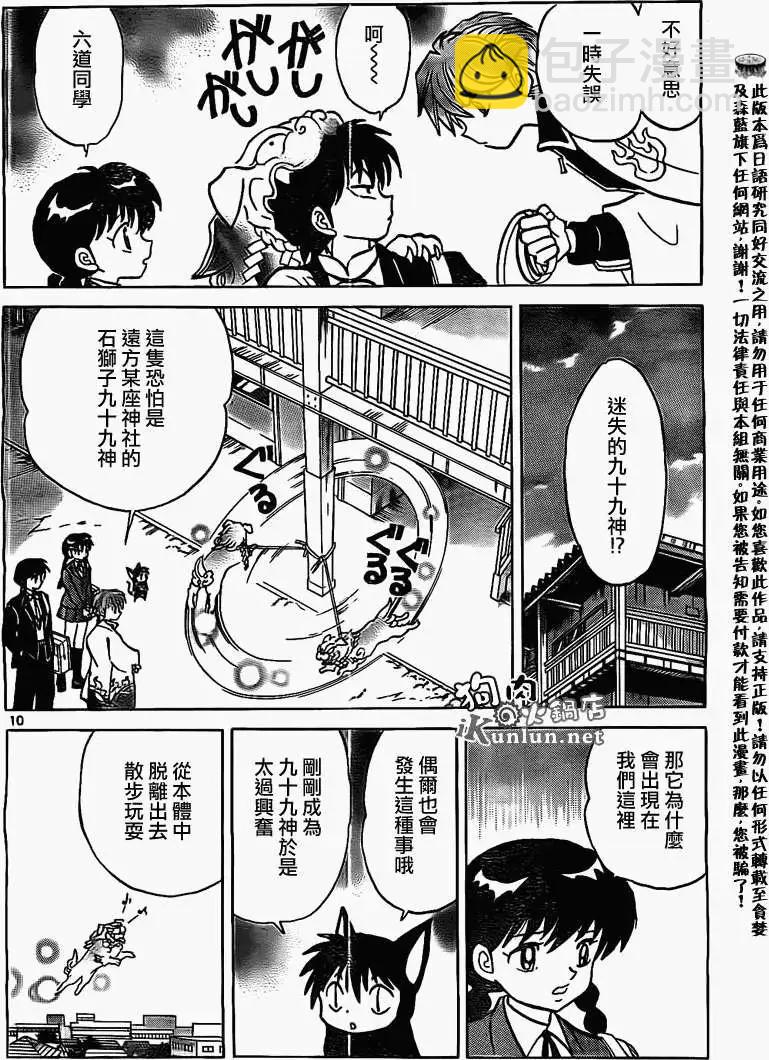 第166回9