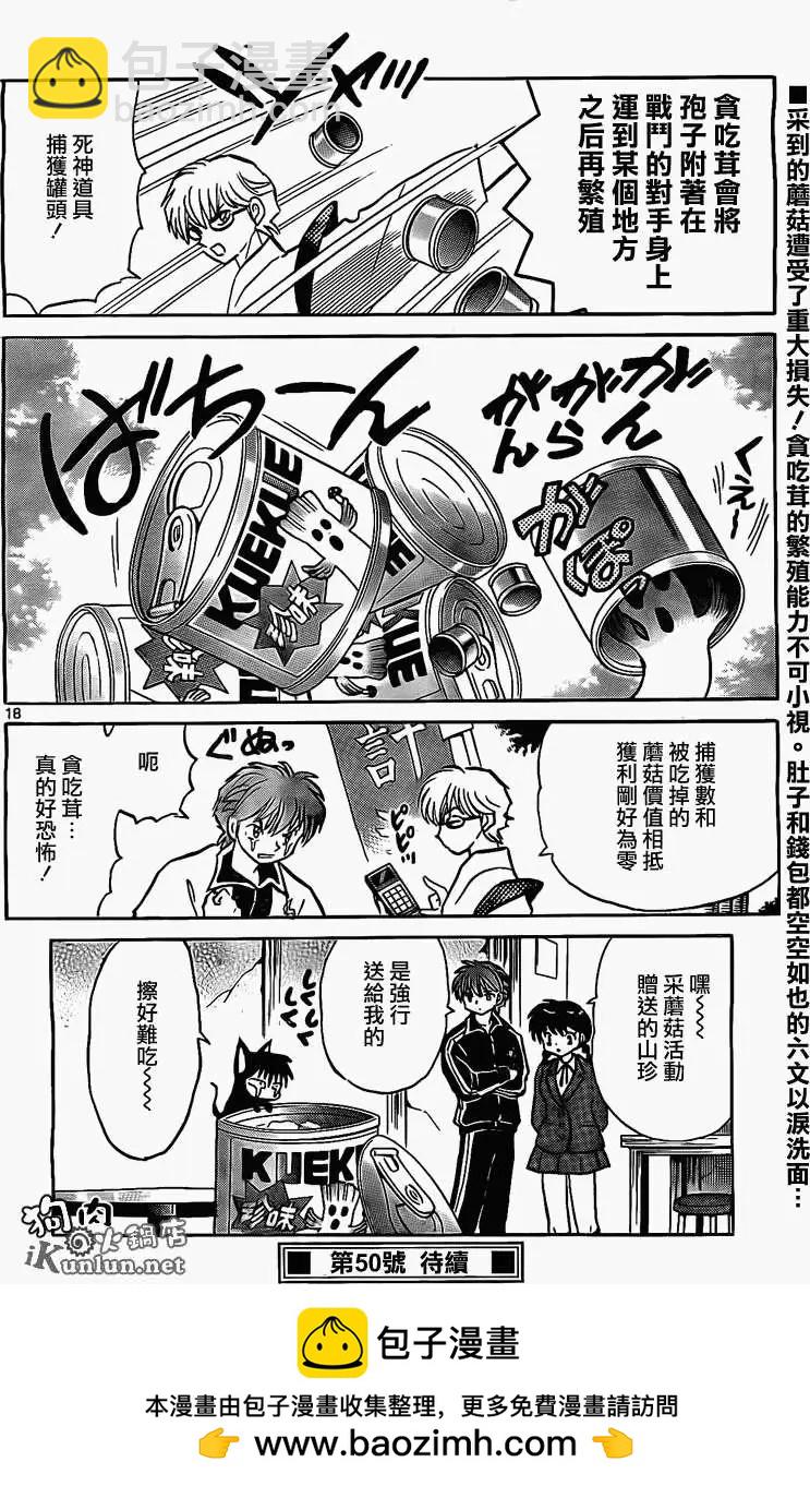 第169回17