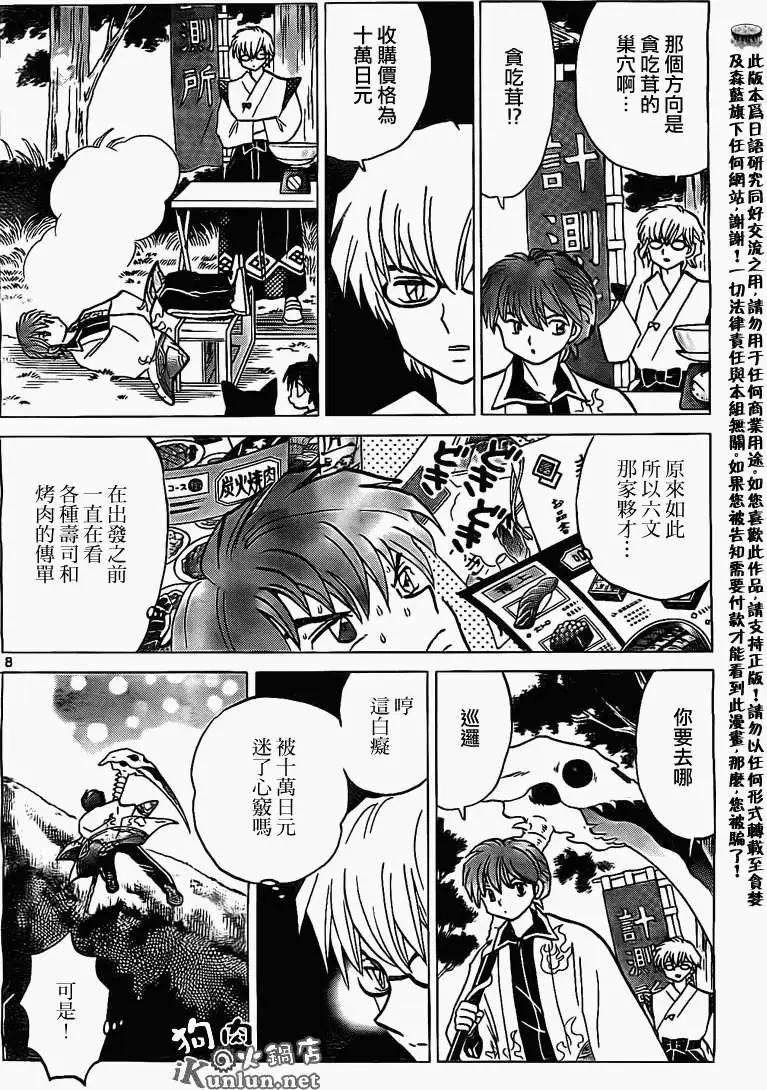 第169回7