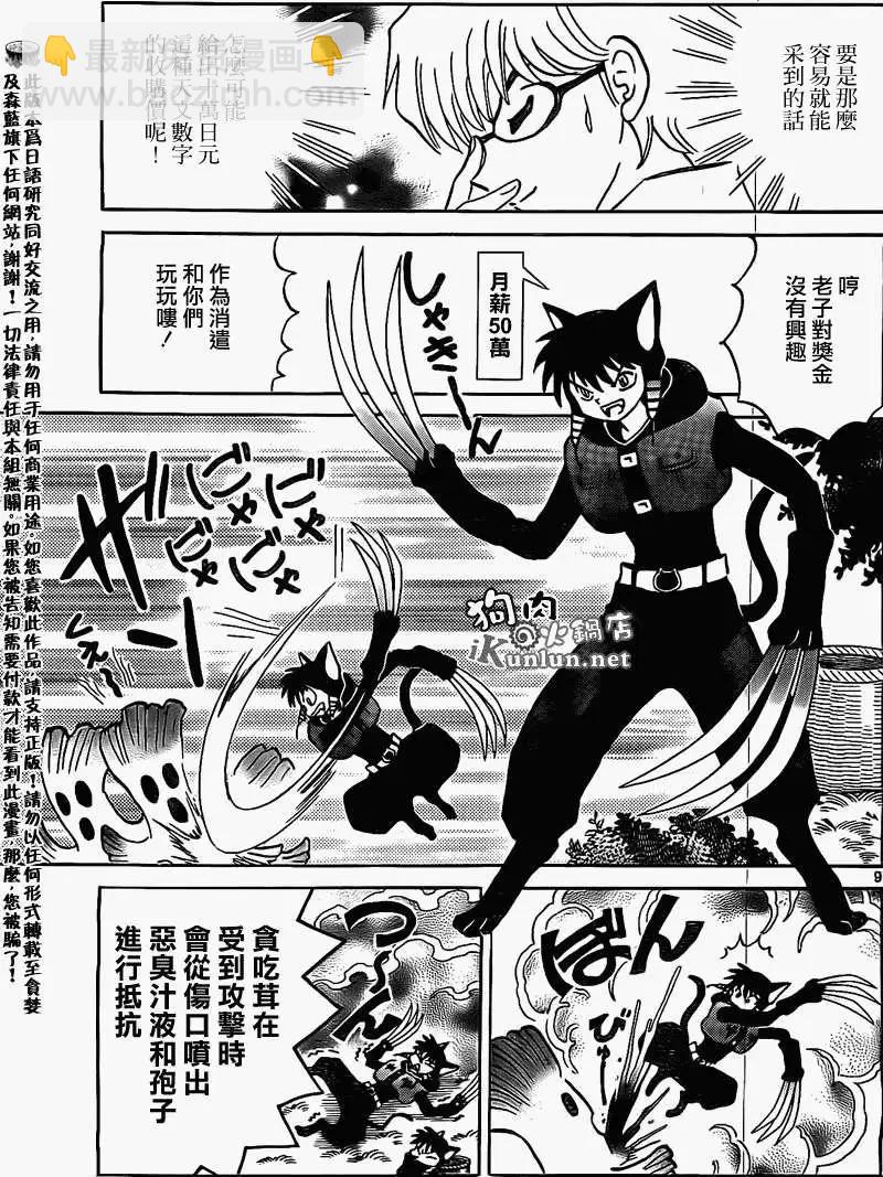 第169回8