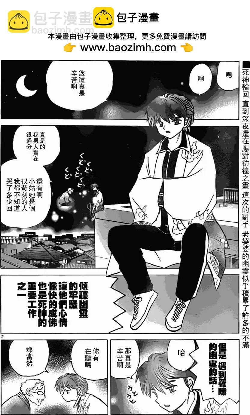 第170回1