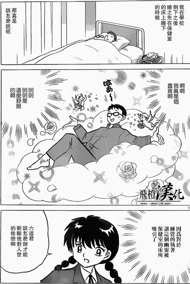 第170回10