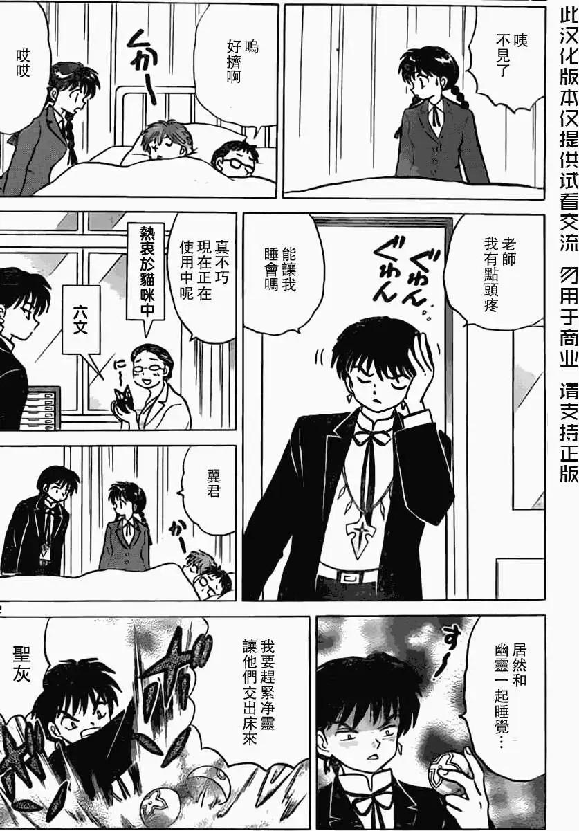 第170回11