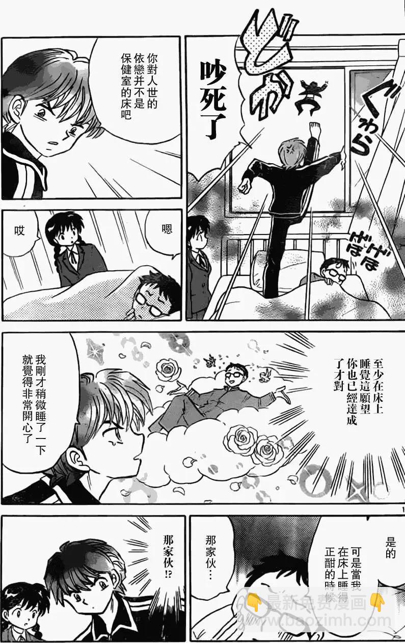 第170回12