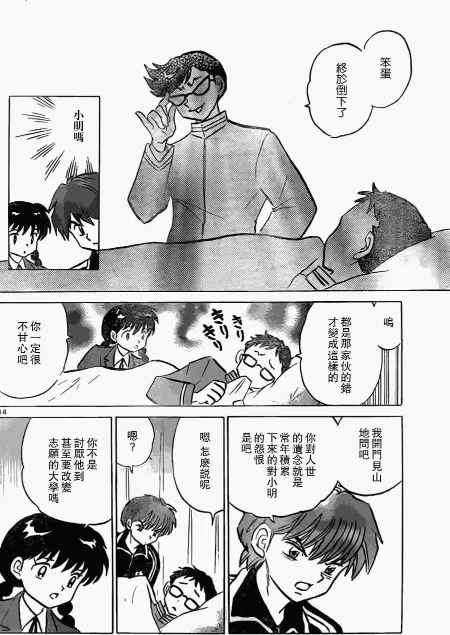 第170回13