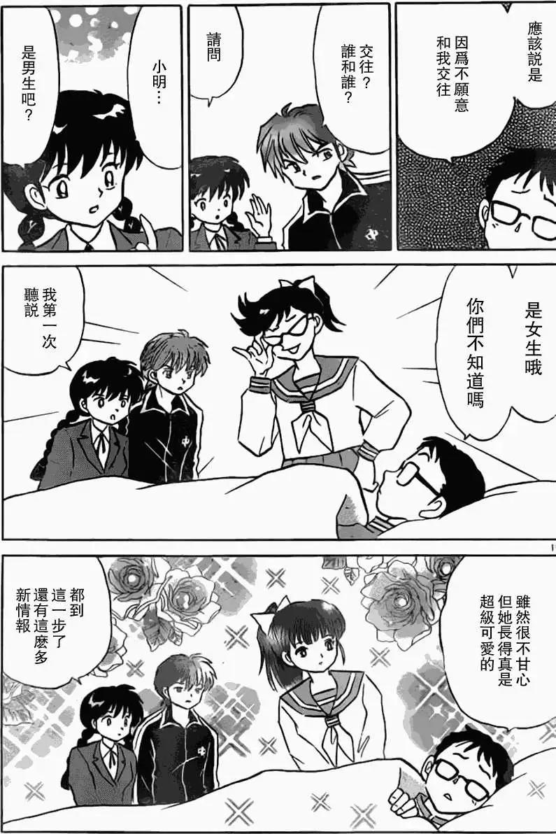第170回14