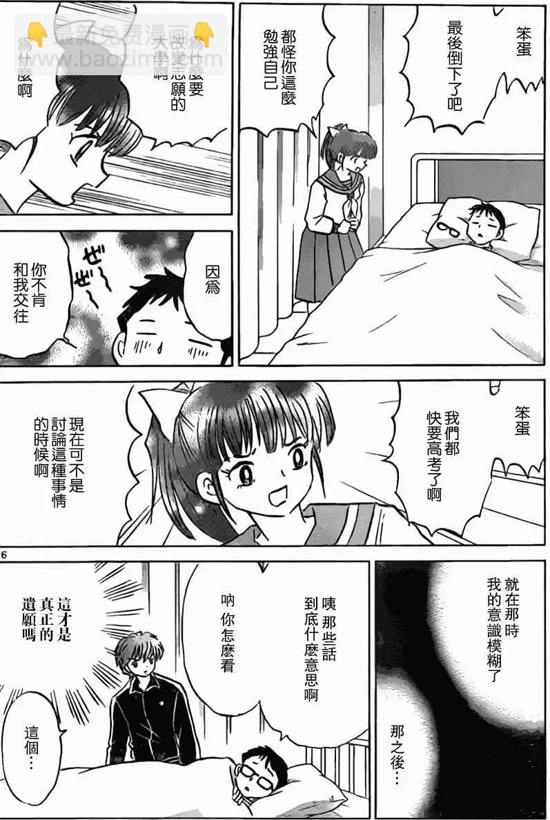 第170回15