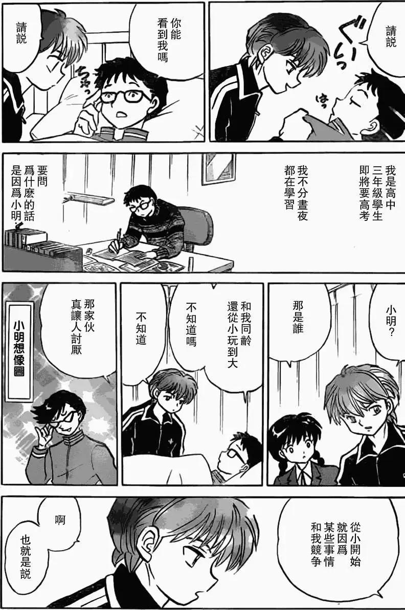 第170回6