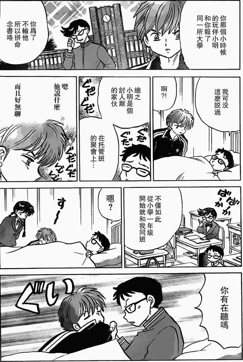 第170回7