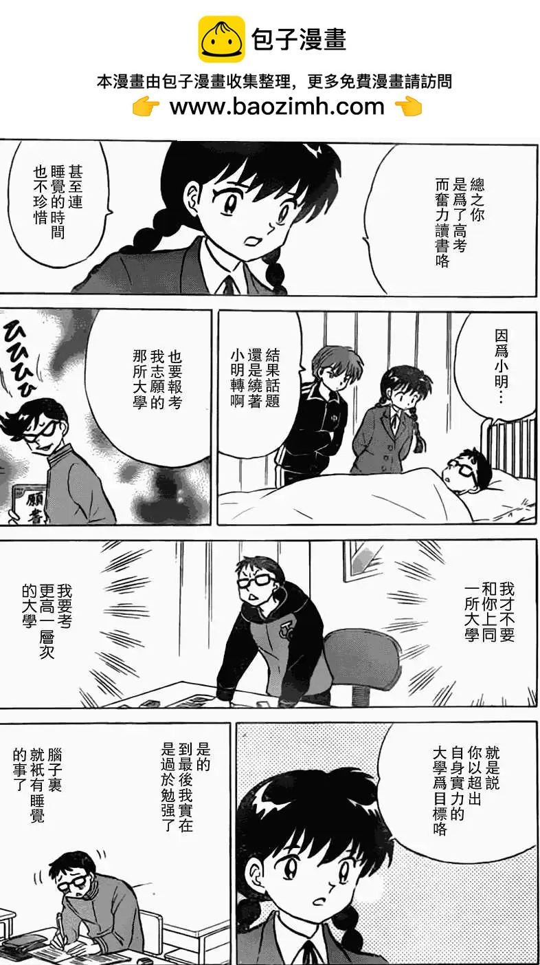 第170回9