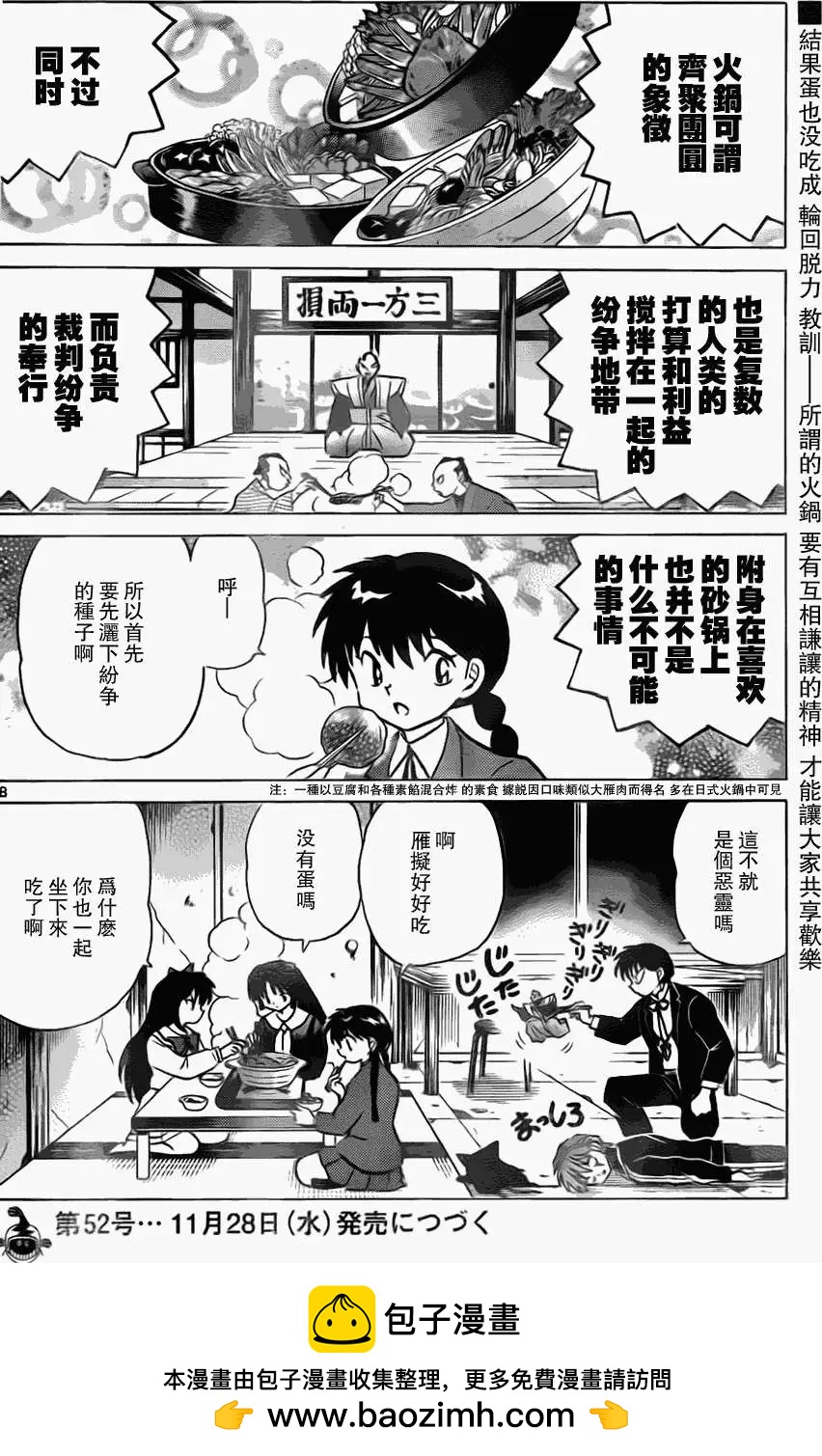 第171回17