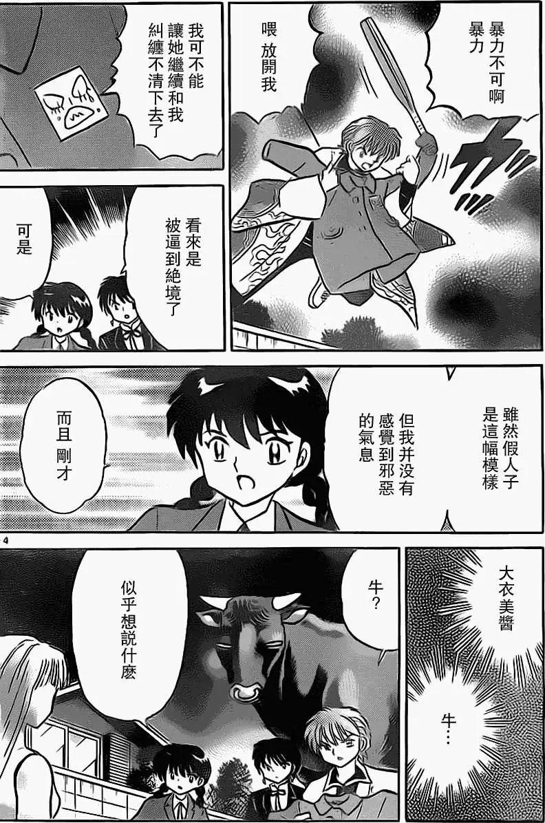 第172回13