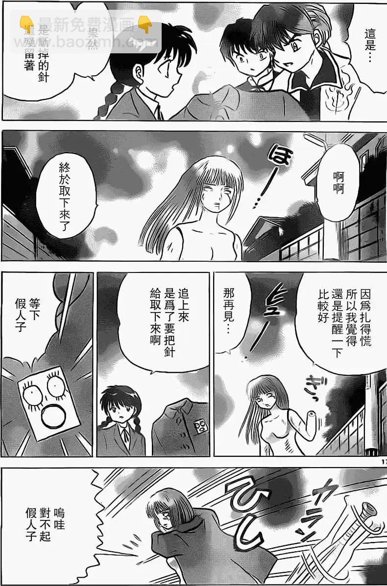 第172回16