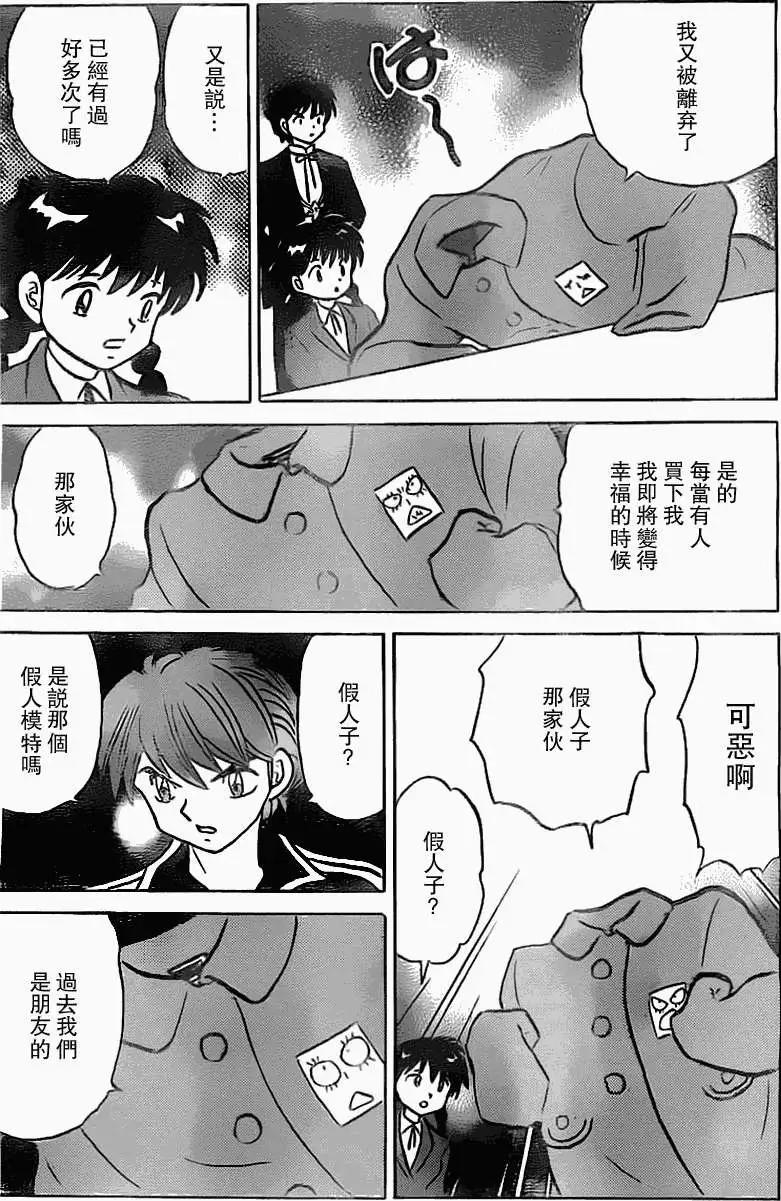 第172回7