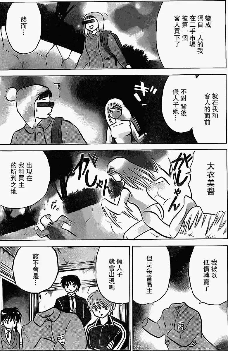 第172回9