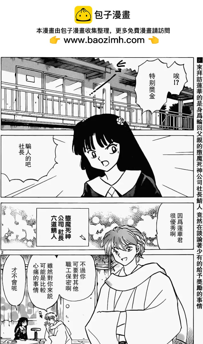 第173回1