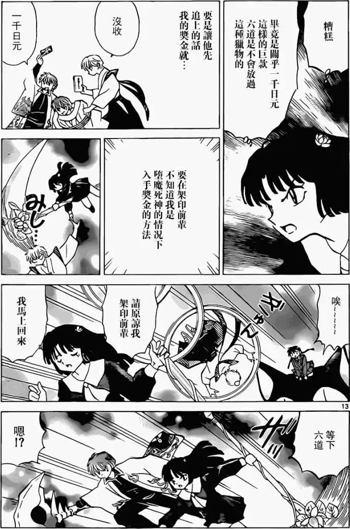 第173回12