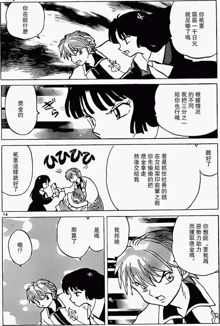 第173回13