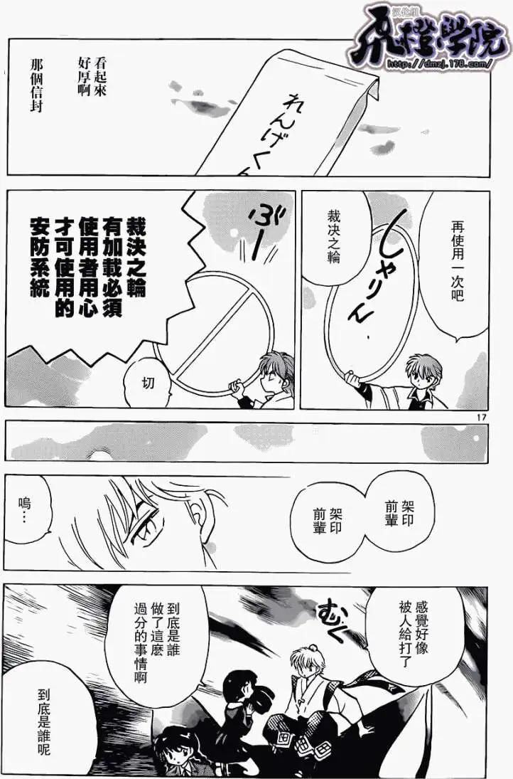 第173回16