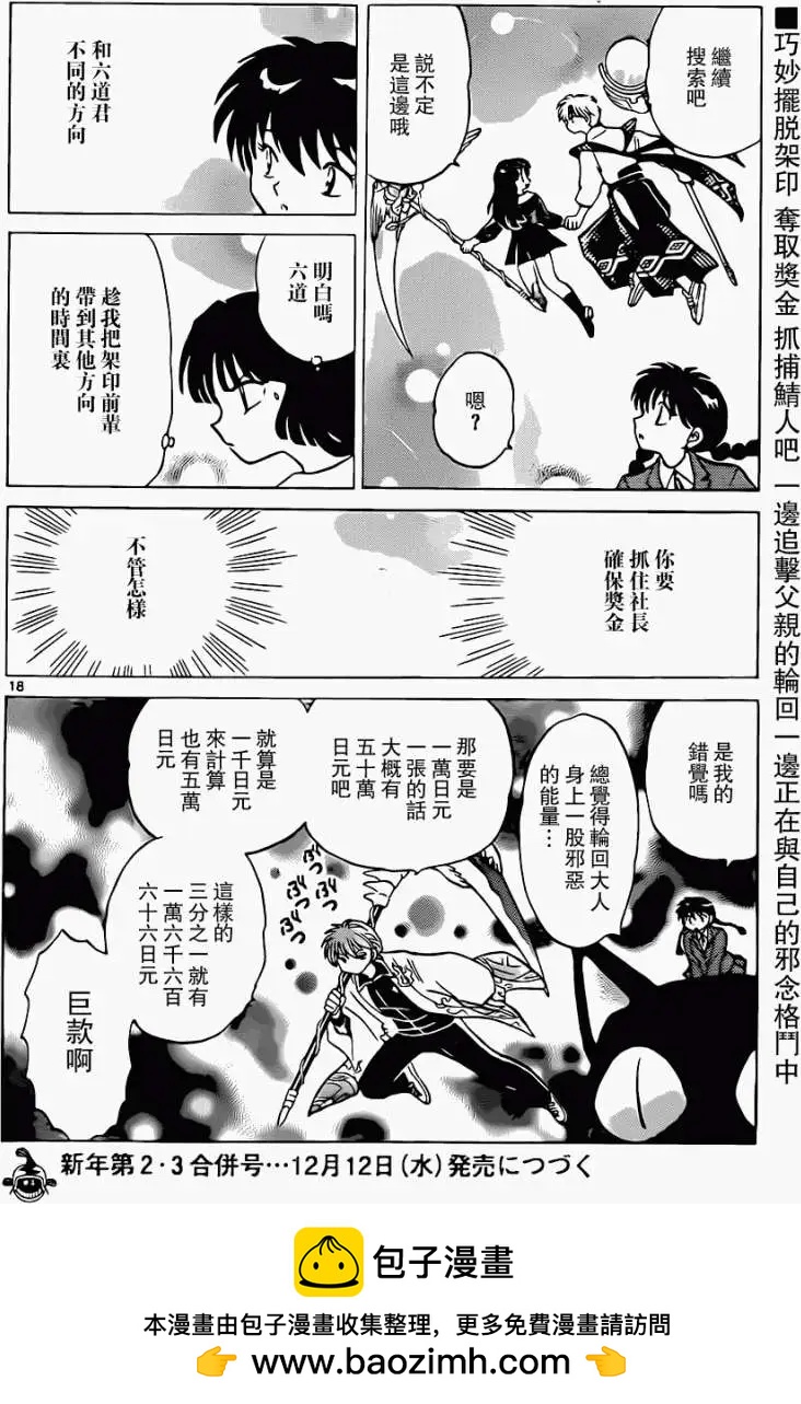 第173回17