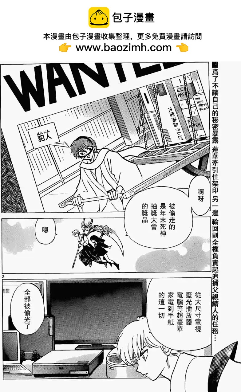 第174回1