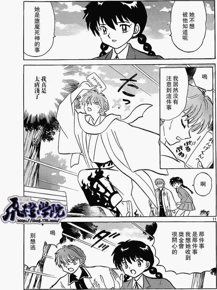 第174回10