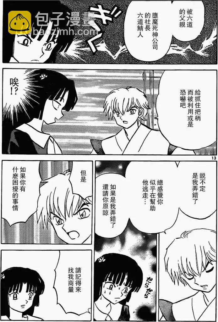 第174回12
