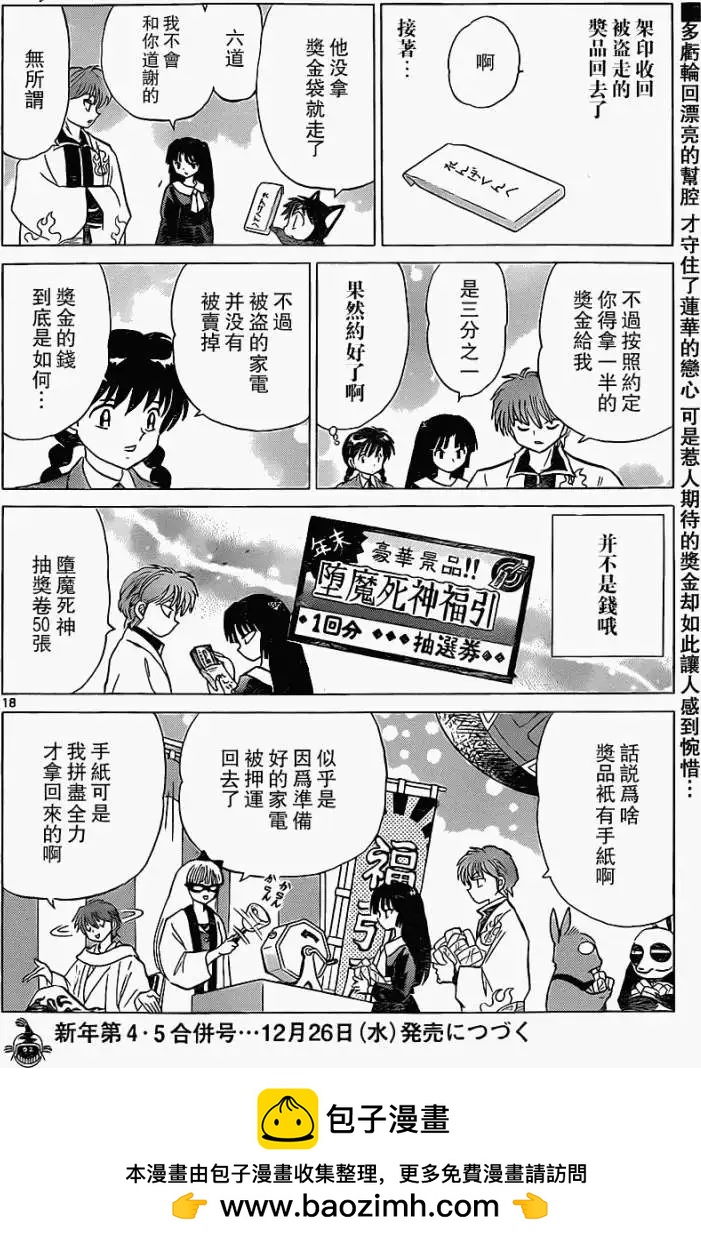 第174回17