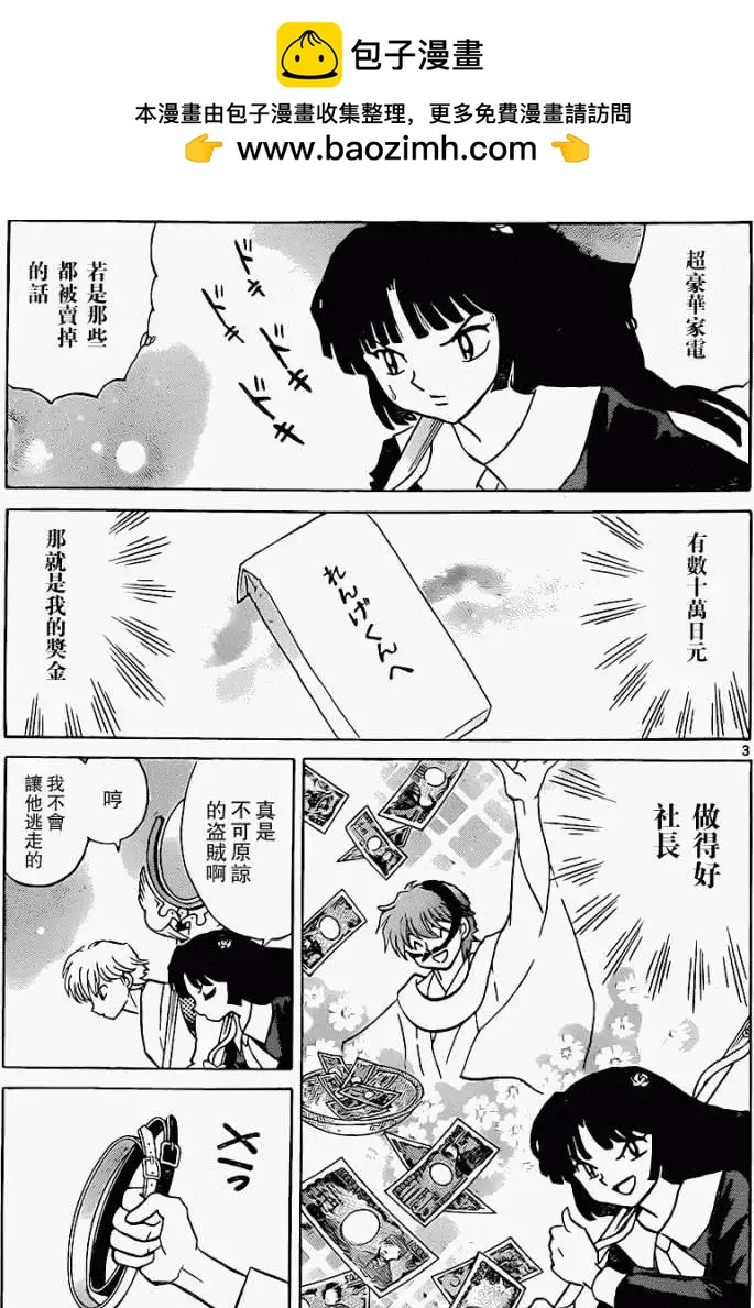 第174回2