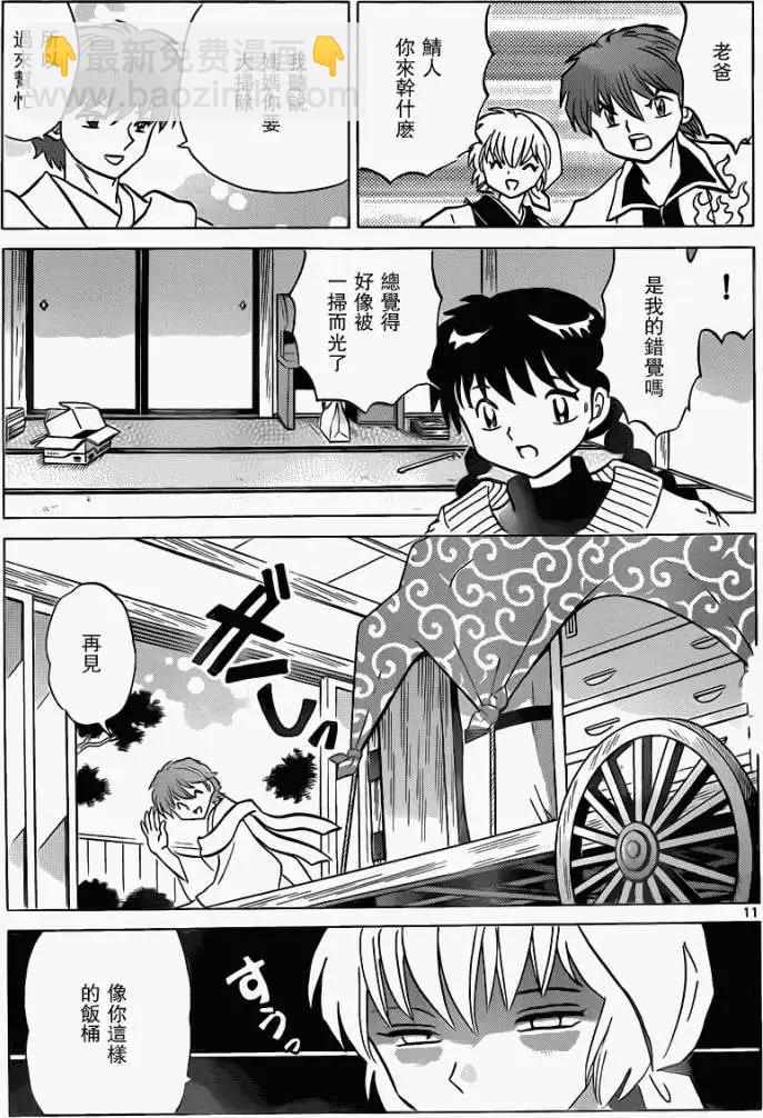 第175回10