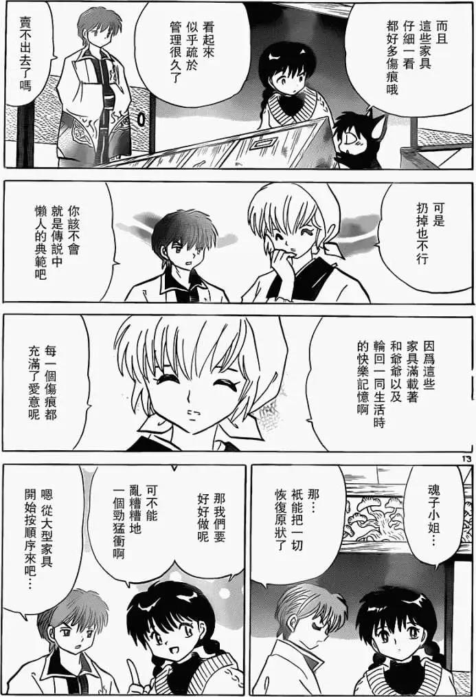 第175回12