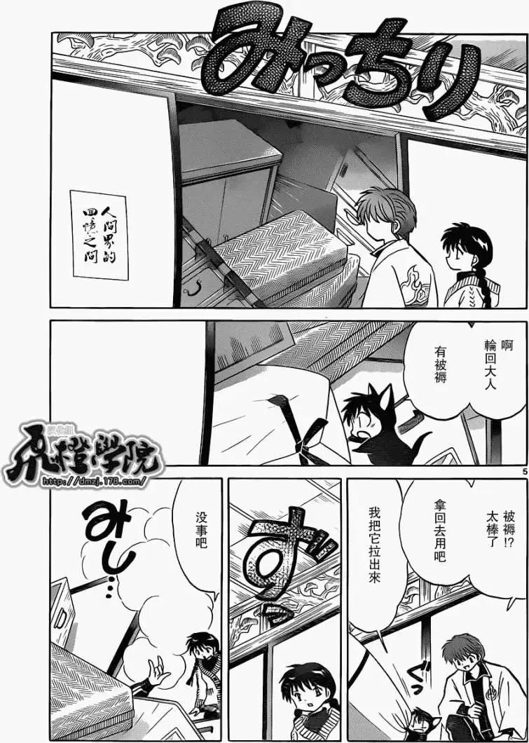 第175回4