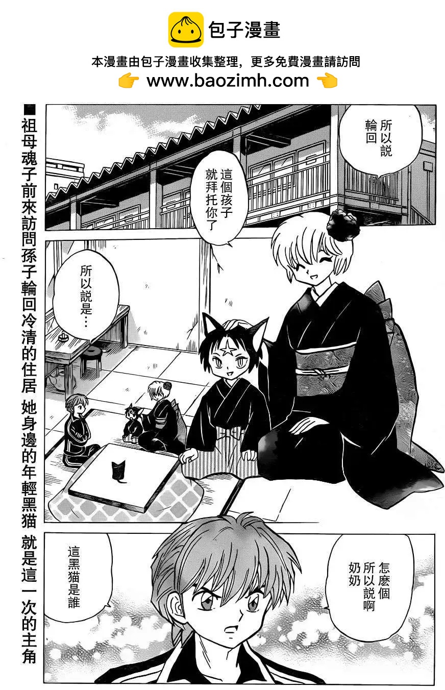 第176回1