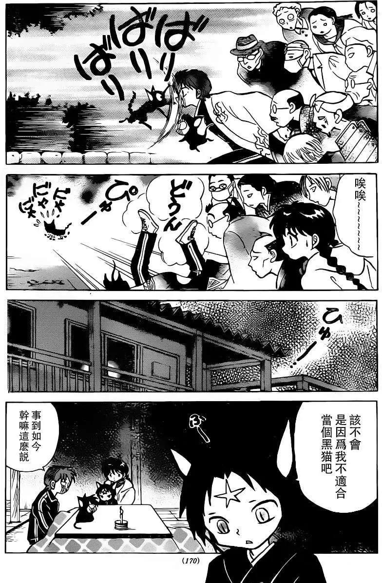 第176回14