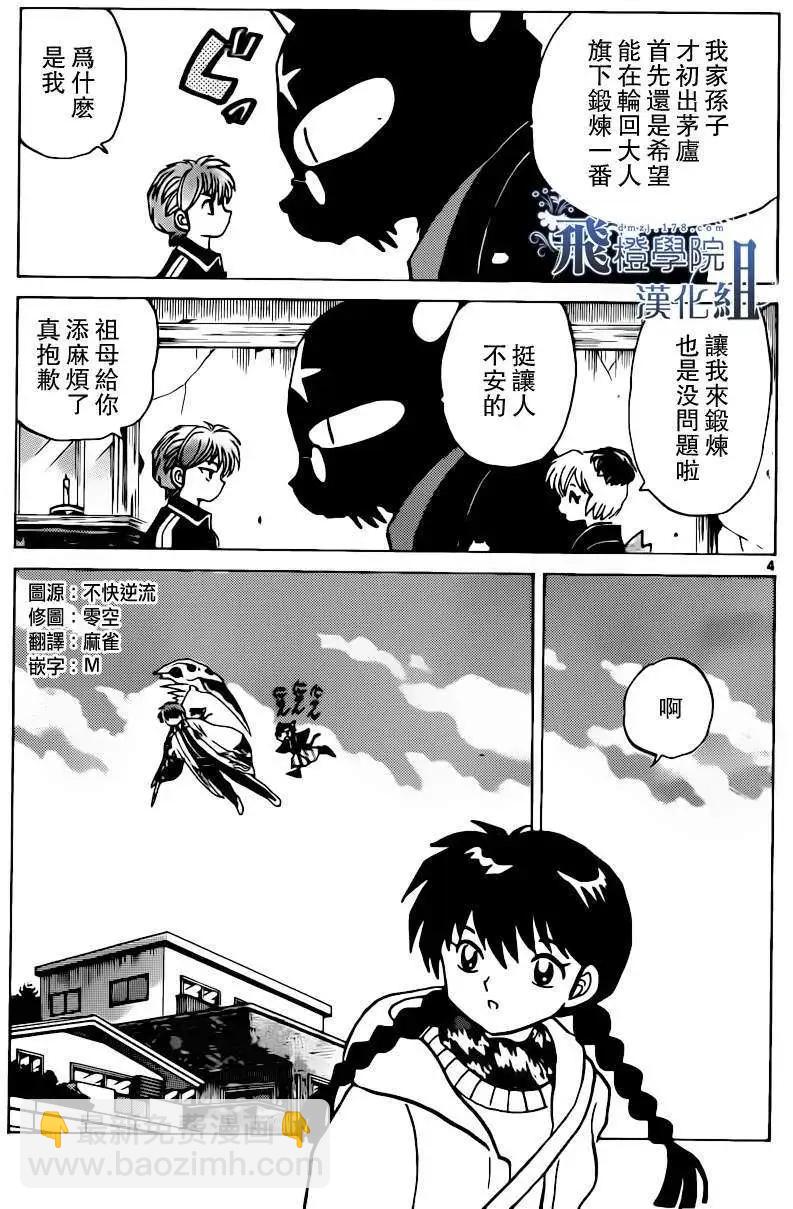 第176回3