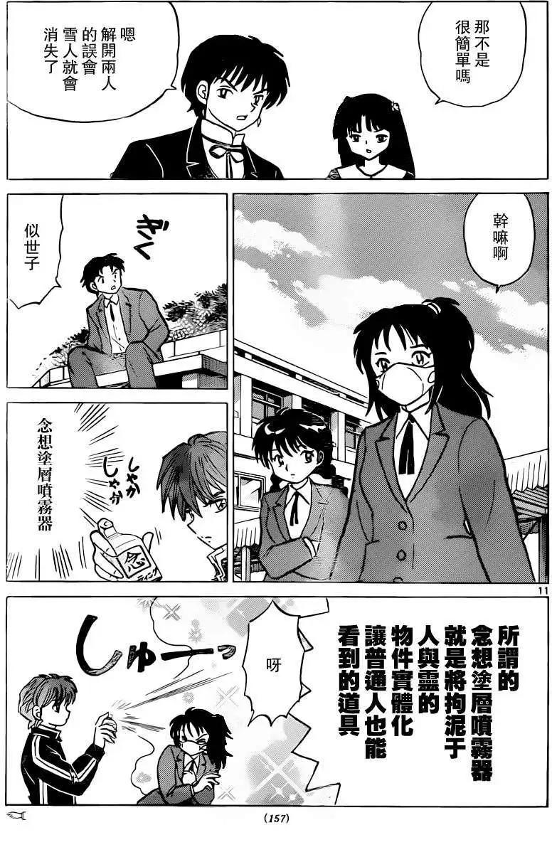 第177回10
