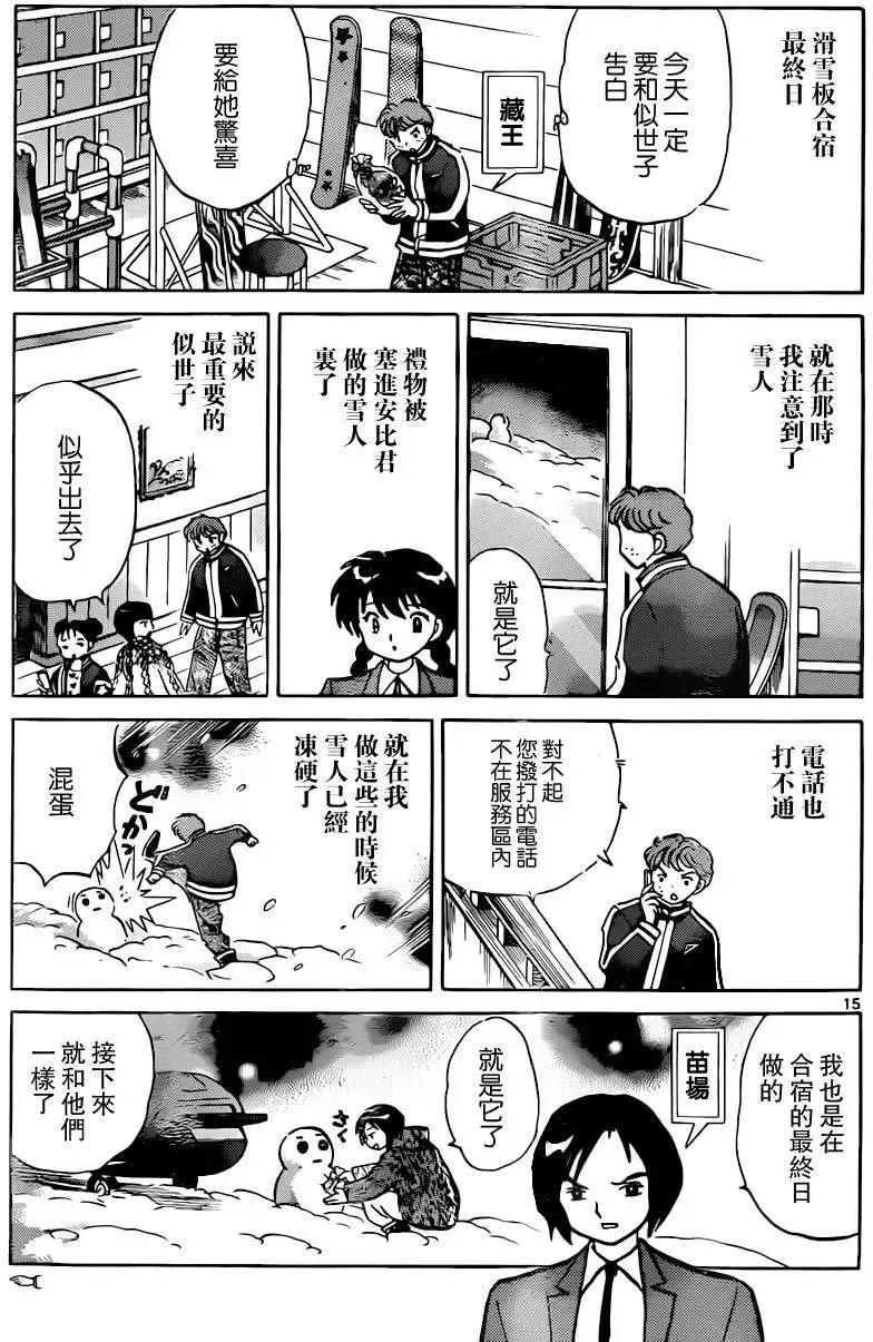 第177回14
