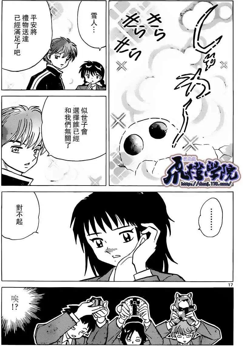 第177回16