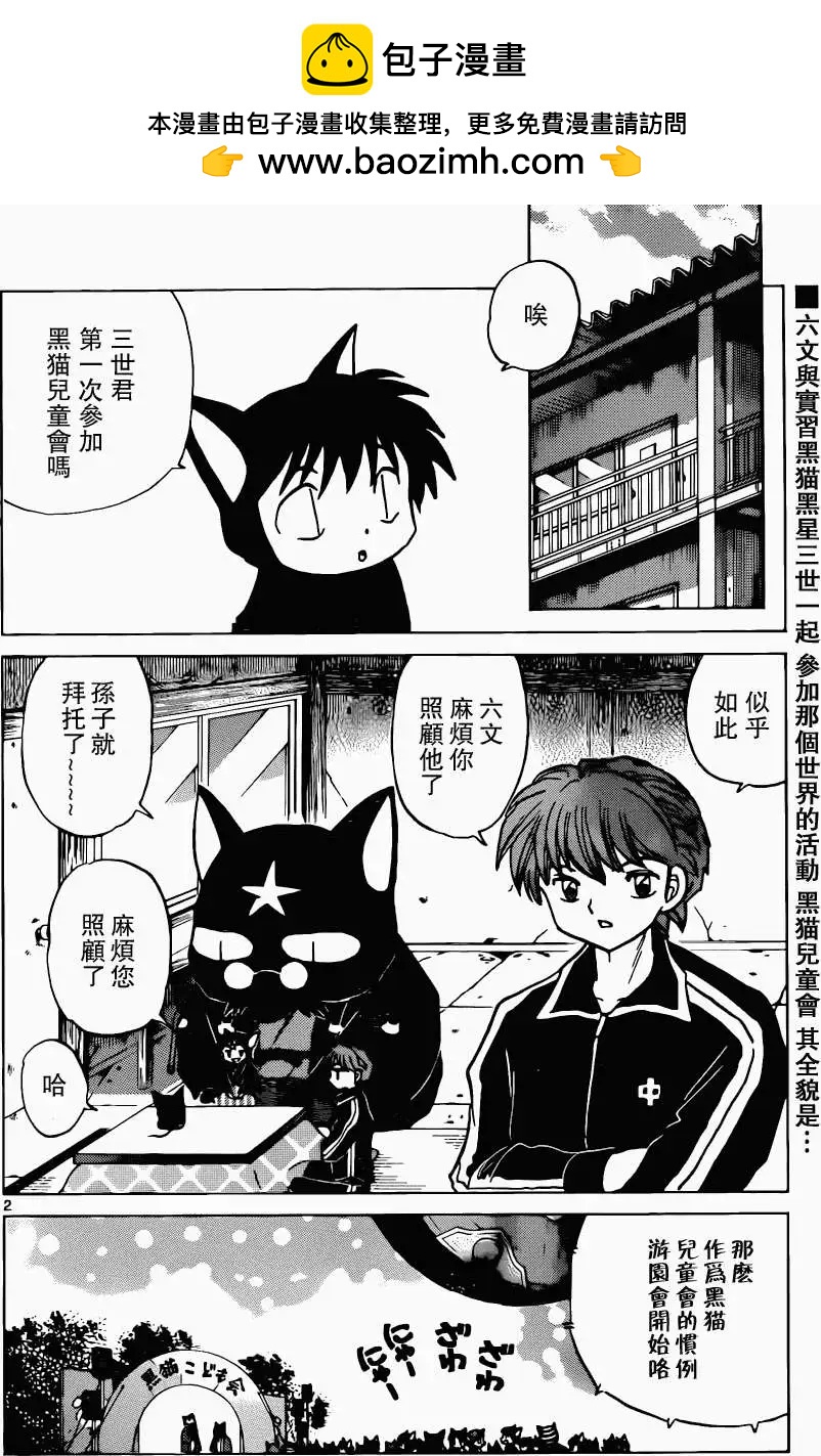 第179回1