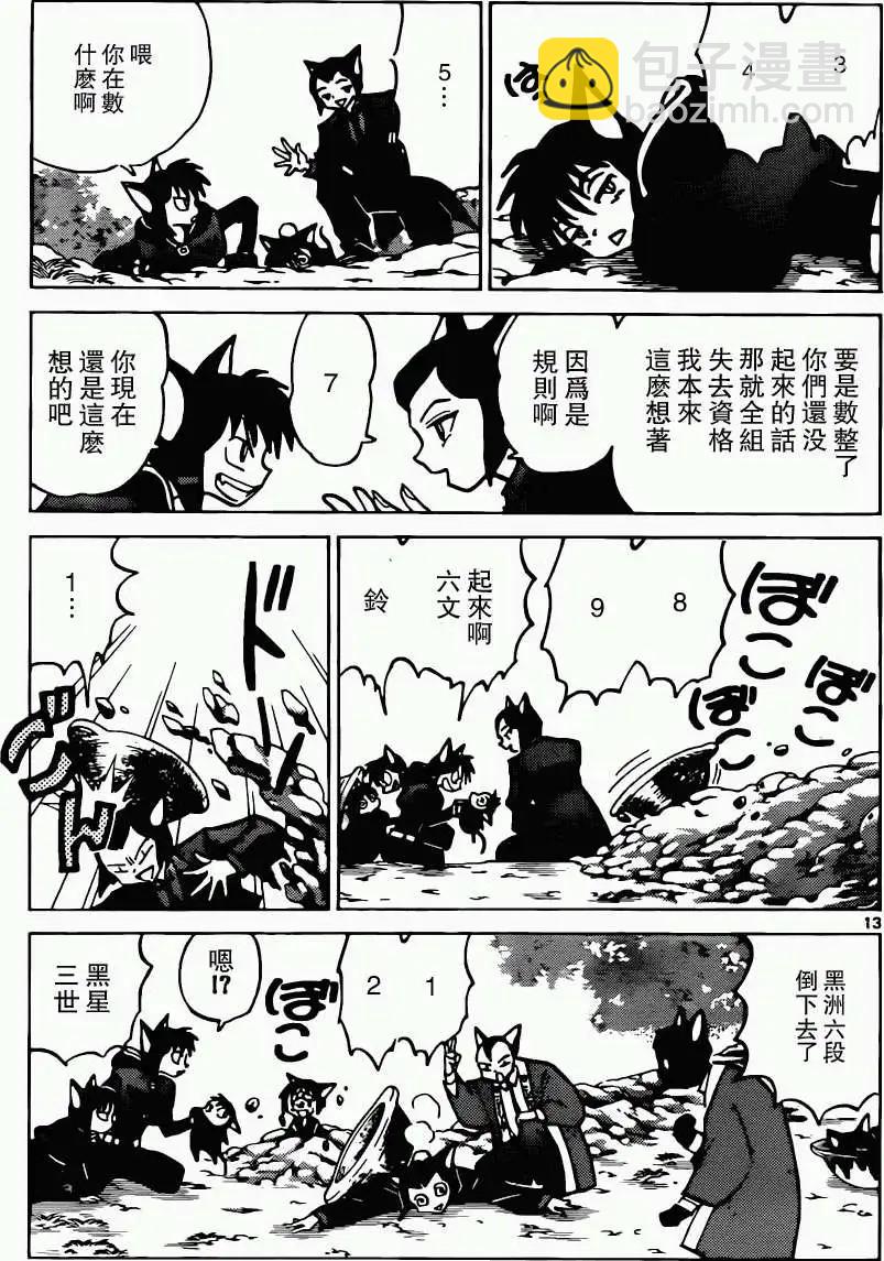 第179回12