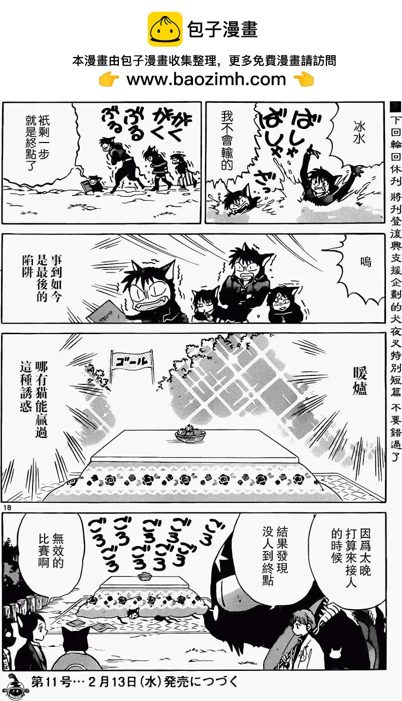 第179回17