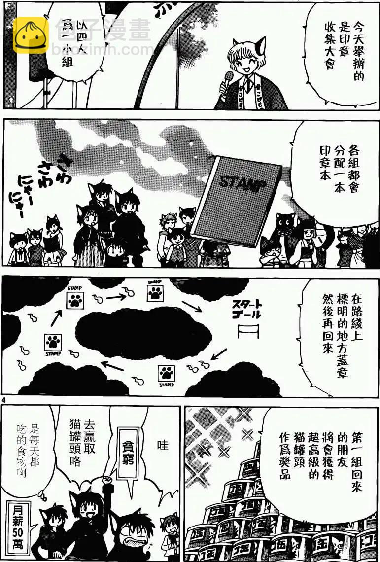 第179回3