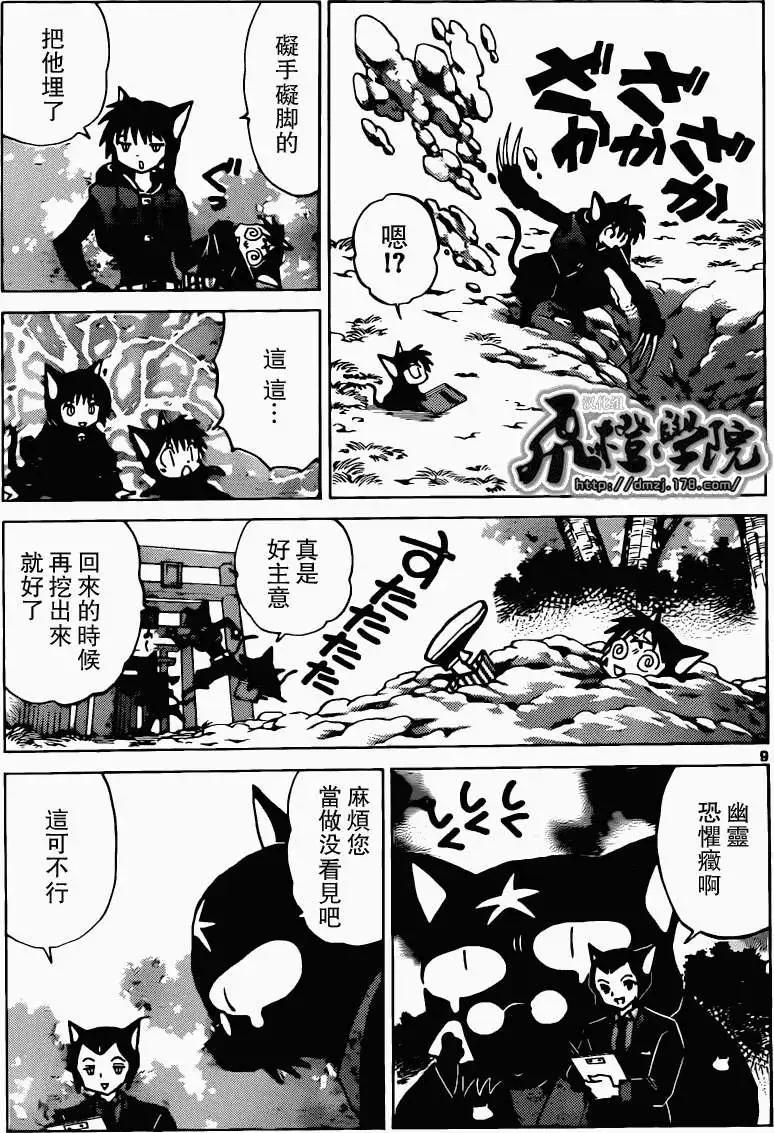 第179回8