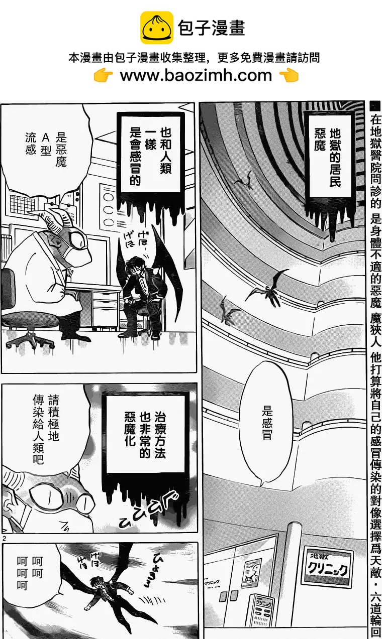 第181回1