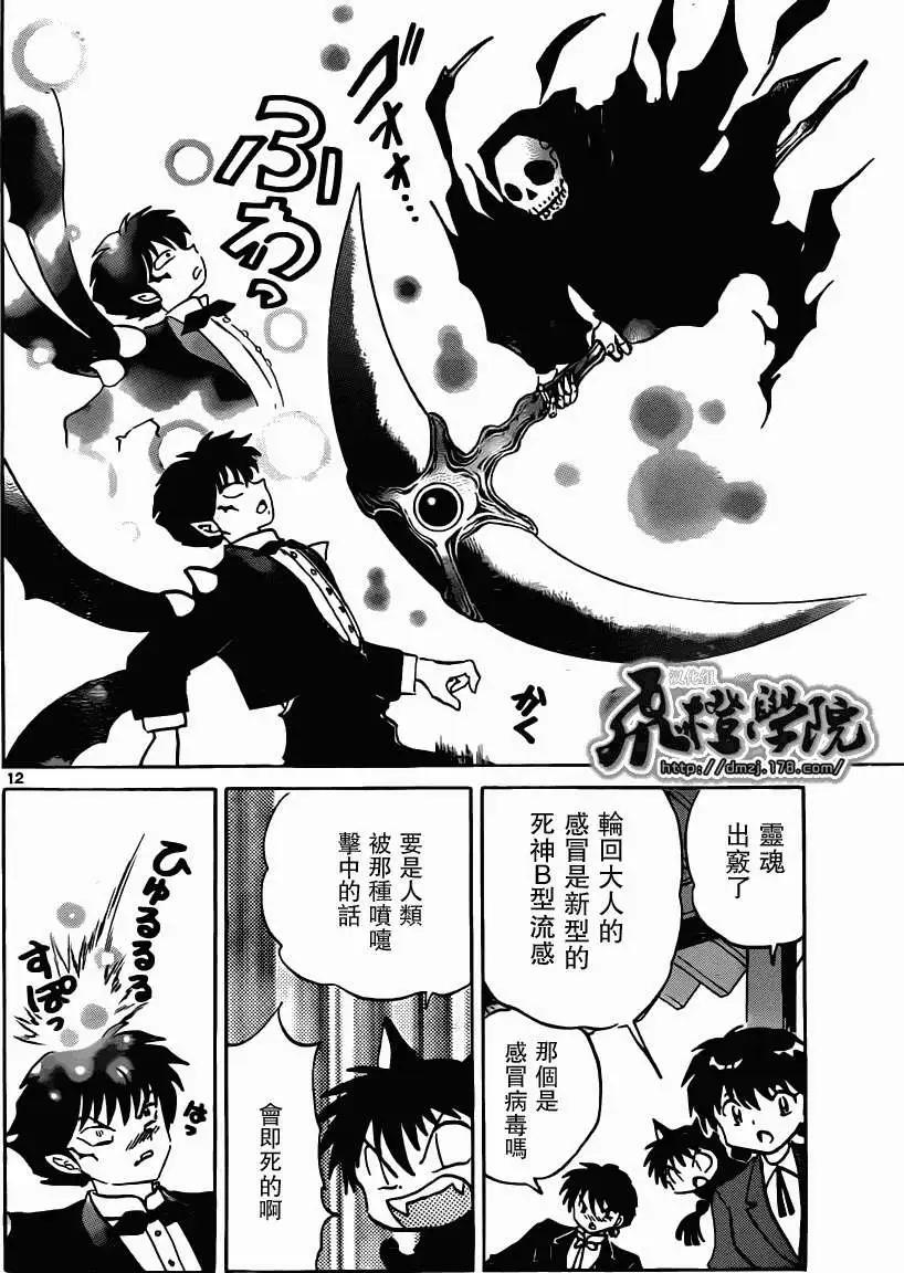 第181回11